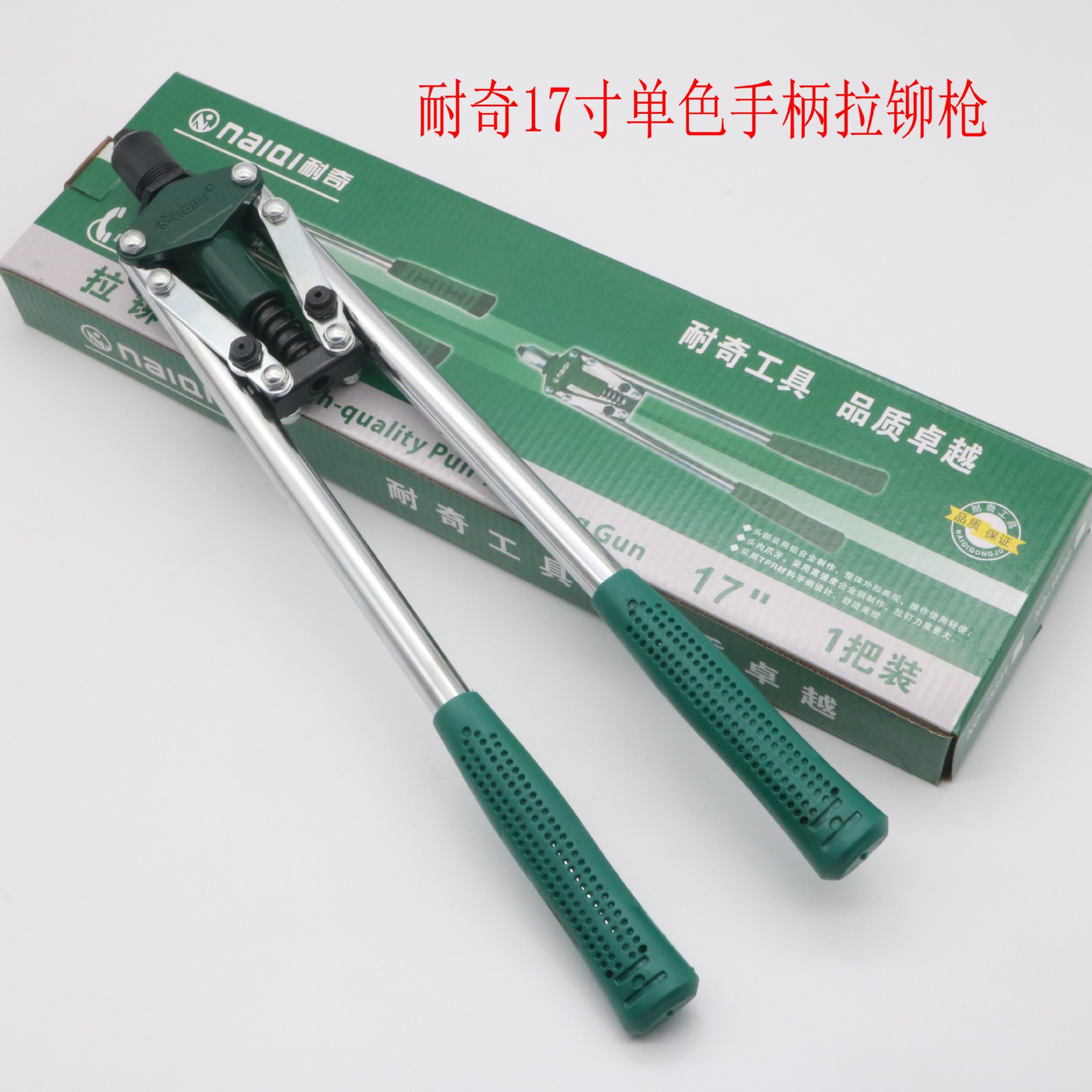 Nike 17-Inch Two-Color Double-Handle Riveter 10-Inch Single-Handle Core Pulling Riveting Staple Gun Cap Staple Gun Rivet Hardware Wholesale