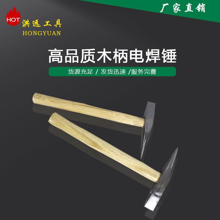 Self-Produced and Self-Sold Wooden Handle Electric Welding Hammer Hongyuan Tool 300G 500G Pointed Hammer  Hardware tools