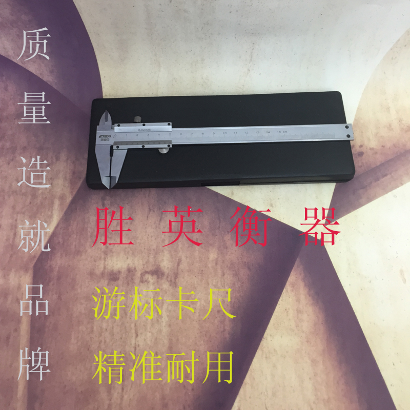 All metal 150mm stainless steel precision vernier caliper