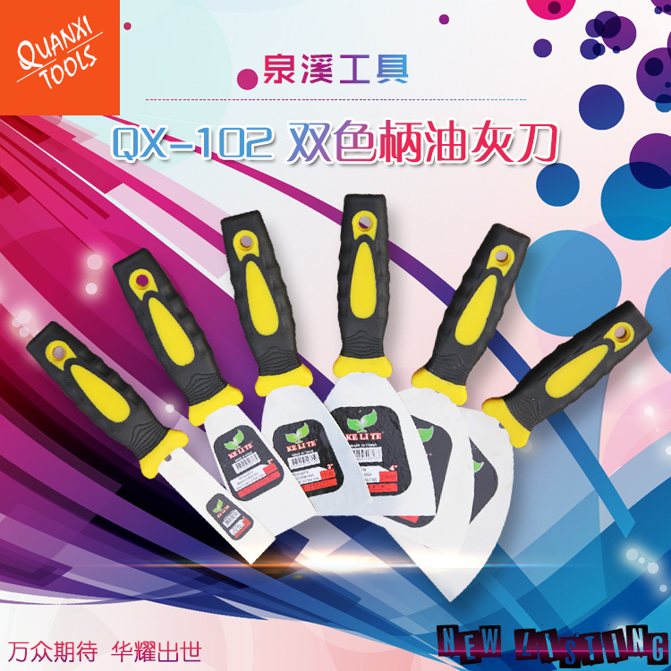 QX-102 Double Color Handle Putty Knife Putty Knife Gray Cleaning Scraper Manufacturers Supply Reliable Quality