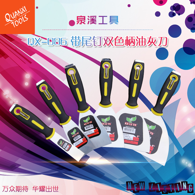 QX-086 Double Color Handle with Tail Nail Putty Knife Putty Knife Double Color Handle Putty Knife Factory Wholesale Supply