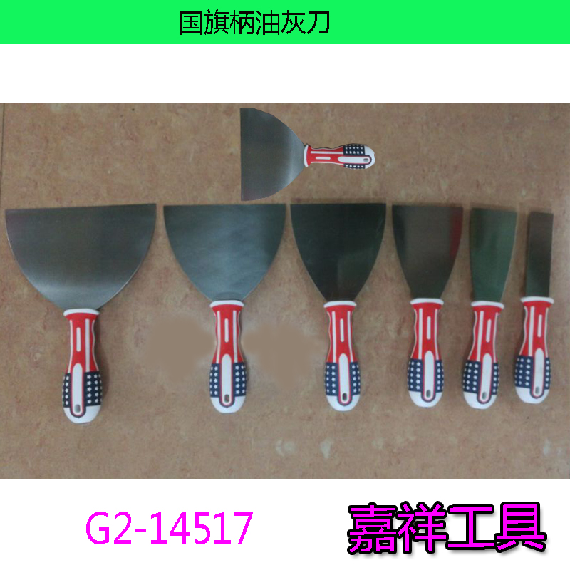 Bi-color flag putty knife gray tool trowel bricklaying knife tools
