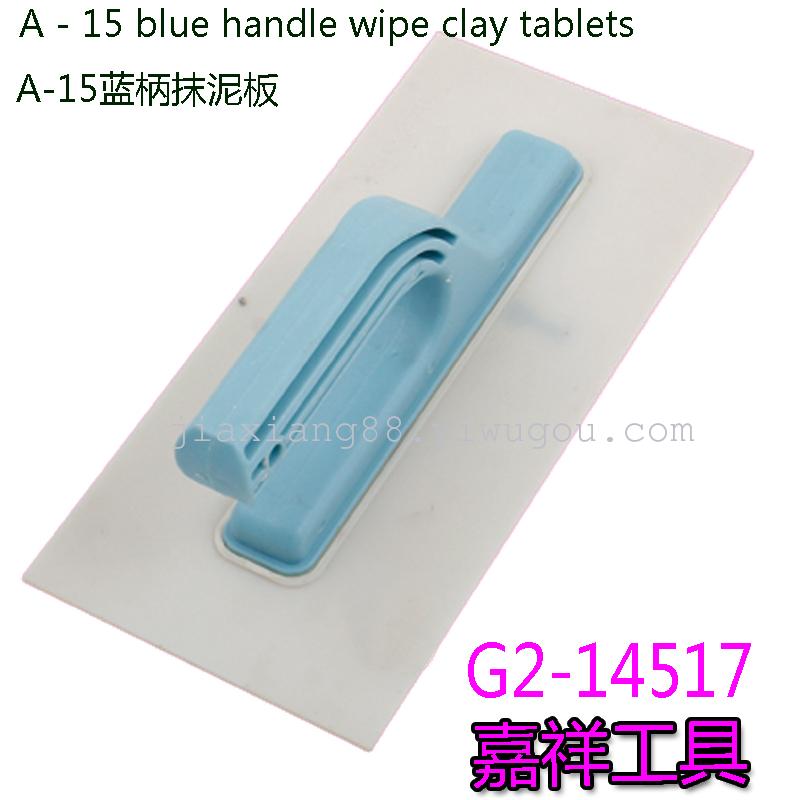 A-15 blue plastic handle bricklaying trowel trowel plate with sand board Mason tools and hardware tools