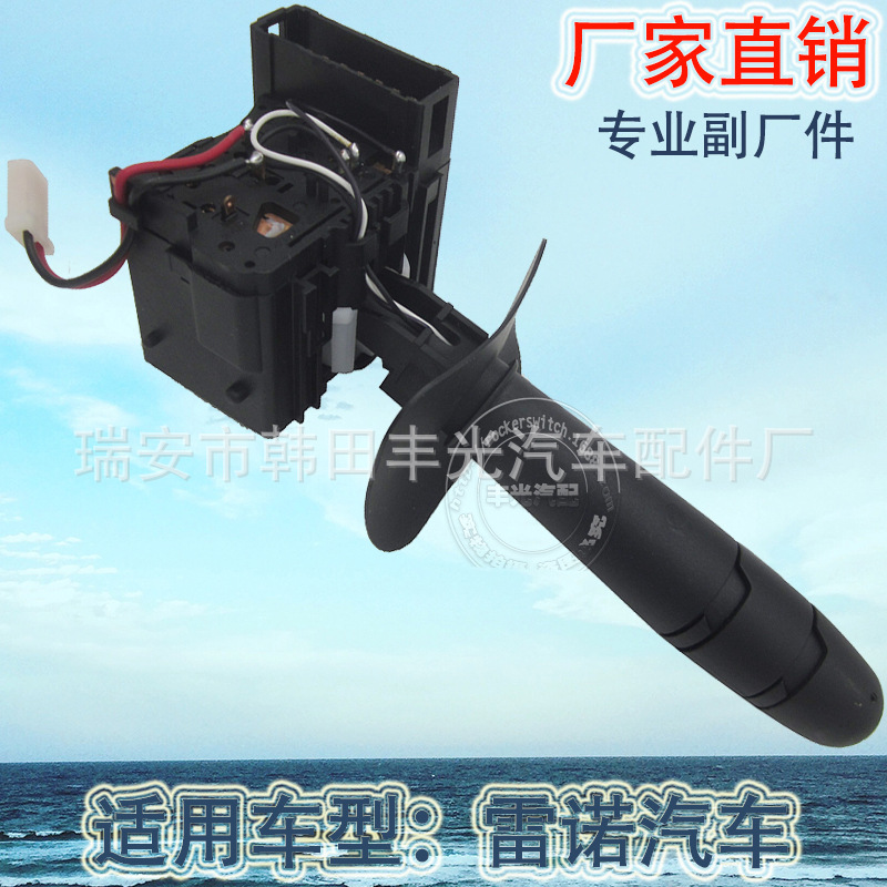 Factory Direct Sales for Renault 7701040730 Turn Signal Combination Switch Steering Column Universal Joint Switch