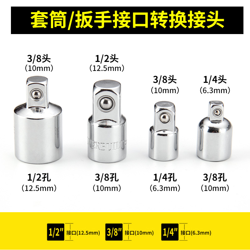 Large turn turn small turn turn joint universal joint sleeve changeover rod changeover tool wrench