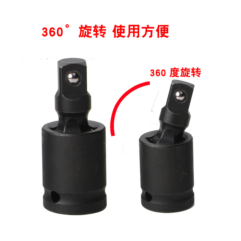 Electric Wrench Socket Wrench Interface Movable Sleeve Joint ElectroPneumatic Steering Head Wind Gun Universal Joint