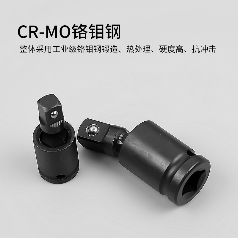 Wind Gun Universal Joint Electric Wrench Socket Wrench Interface Movable Socket Joint Electro-Pneumatic Steering Head