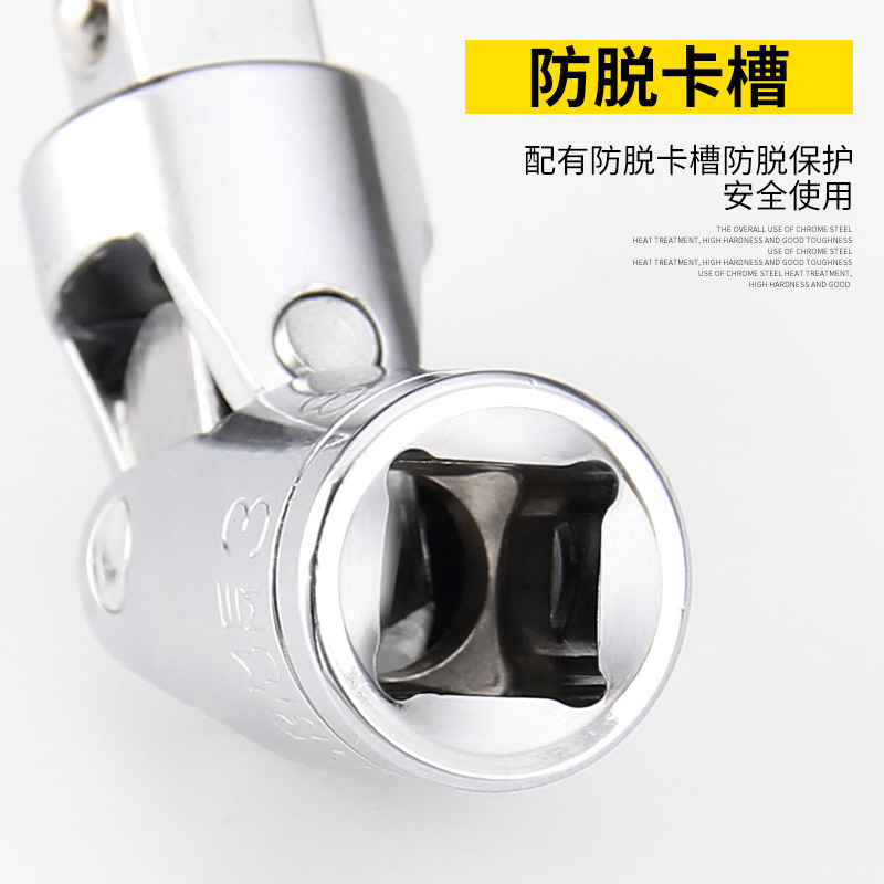 Joint joint universal joint multi-functional multi-direction joint head large rotation 3/8 medium r
