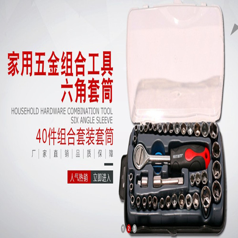 40-Piece Sleeve Combination Set Sleeve Set Auto Repair Tools Household Hardware Tools Hexagon Socket Combination Tools