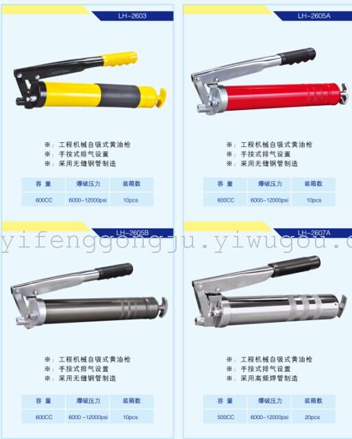 Manual Grease Gun Butter Gun Butter Oiling Gun Hardware Tools