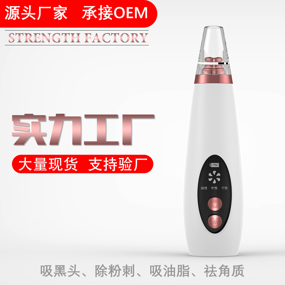 Blackhead Apparatus Suction Device Blackhead Cleansing Instrument New Electric Blackhead Apparatus Pore Cleaner