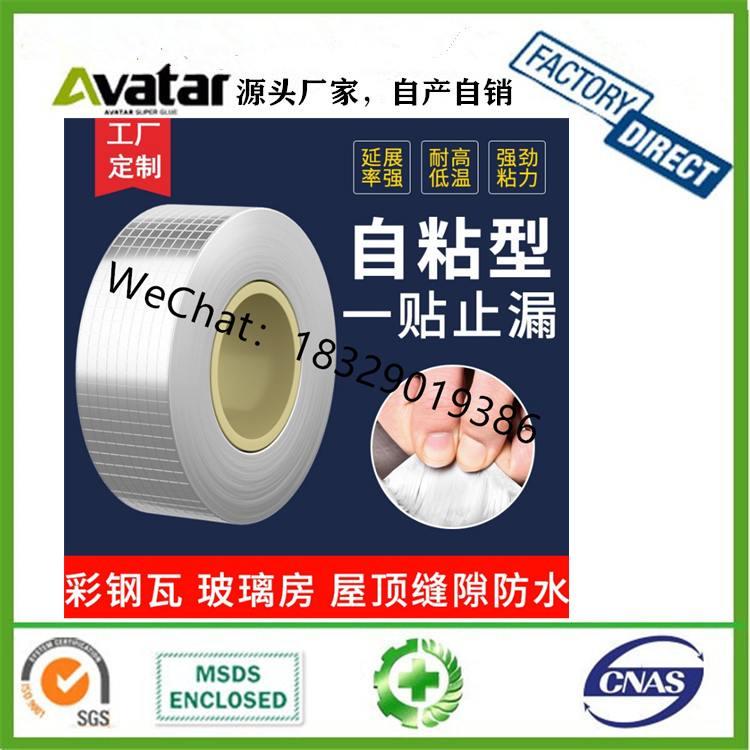 Aluminum Foil Butyl Rubber Tape Waterproof Sealed Self-Adhesive Color Steel Bungalow Roof Leak-Repairing Material Factor