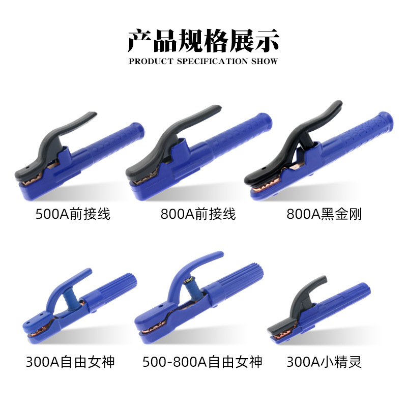 Industrial Grade 800A Electric Welding Pliers Anti-Fall Non-Scald 300a500a Pure Copper Weld Handle Clamp Welding Machine Weld Handle Grounding Clip