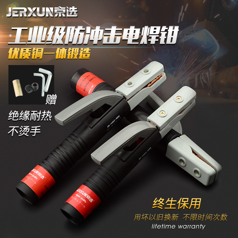 Jingxuan Electric Welding Pliers Pure Copper Non-Scald Electric Welding Handle Industrial Grade Welding Clamp Small 300A 500 Electric Welding Pliers Sub