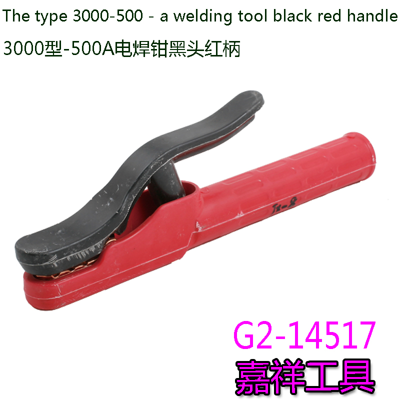 Yellow handle electric welding torch welding clamp hardware tools of pure copper is not hot