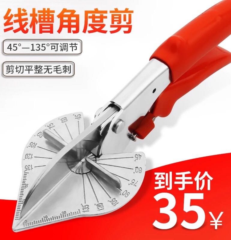Trunking Scissors Universal Electrical Angle Scissors 45 Degrees 90 Degrees Multi-Functional Woodworking U-Shaped Edge Banding Clip Lobster Hook