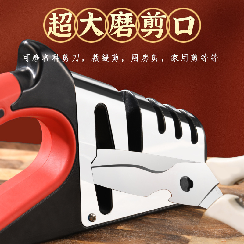 Sharpener Kitchen Gadget Five-Section Fixed Angle Sharpener Knife and Scissors Dual-Use Sharpening Stone Five-Hole Sharpener