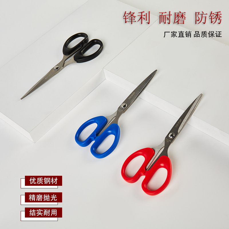 Office Scissors Stainless Steel Art Paper Cutter Multi-Purpose Student Household Scissors Dingli Scissors Factory Direct Wholesale