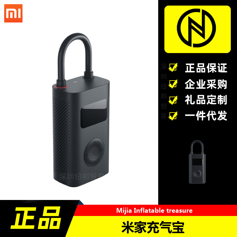 Xiaomi MJ Inflatable Treasure Black Portable Car Basketball Bicycle Inflatable Pump Tire Electric Inflator