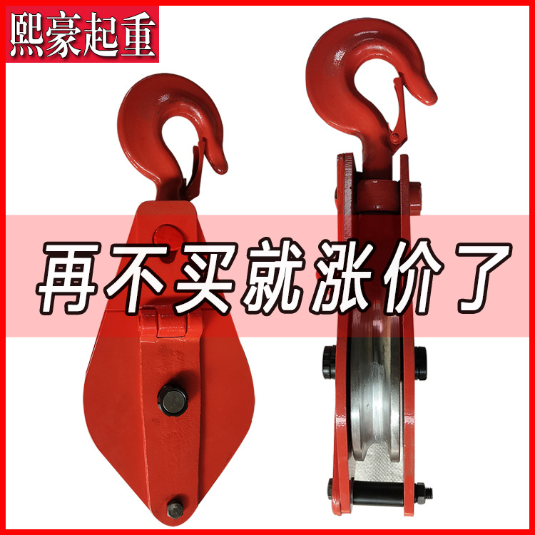 Heavy Duty with Bearing Lifting Fixed Pulley Block Single Wheel Lifting Pulley 1t2t3 T Steel Wire Rope Pulley Hook Lifting Ring