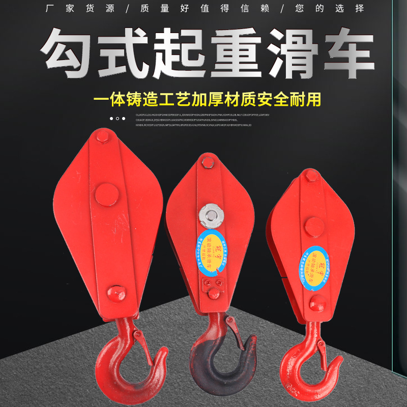 Lifting Pulley Factory Single Wheel Hook Pulley Opening Shandong Origin Supply Wholesale Bearing Shaft Sleeve Lifting Pulley