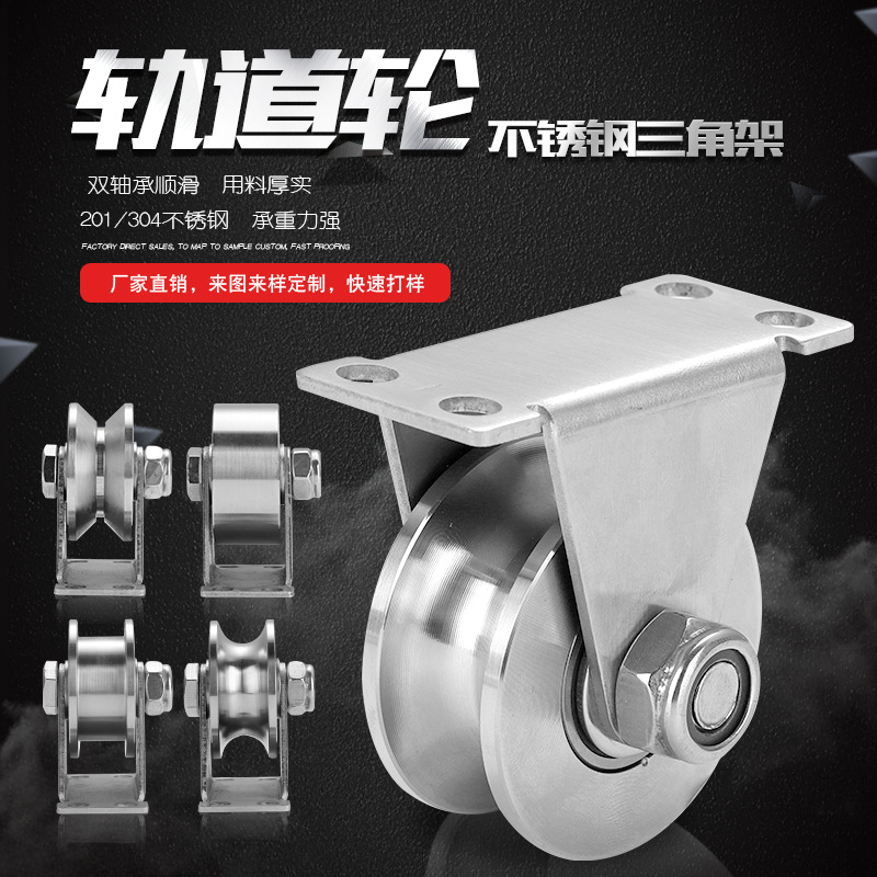 Manufacturer Stainless Steel Tripod Track Wheel Wire Rope Lifting Pulley Sliding Door Roller Can Be Customized