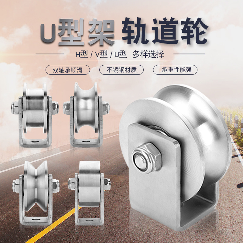 Steel Type Frame Rail Wheel V H Type Pulley Lifting Wire Rope Roller Industrial Flat Steel Wheel Pulley Wheel