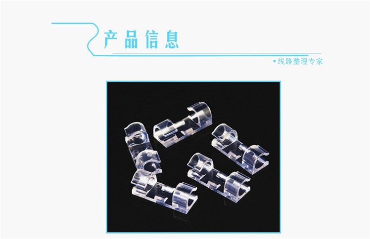 Home self-adhesive wire trimmer fixed clip clip network cable storage organizer data cable fixed clip