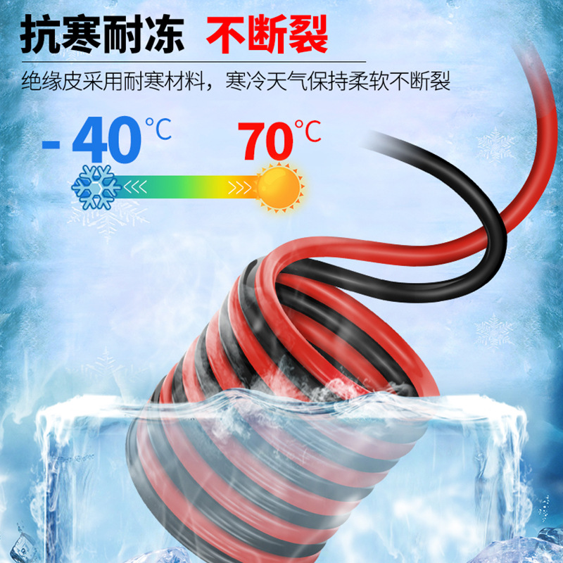Emergency Supplies All Bag Clip 3-4 M Car Fire Line Cross Jianglong Pure Copper Car Battery Cable Car Fire Line