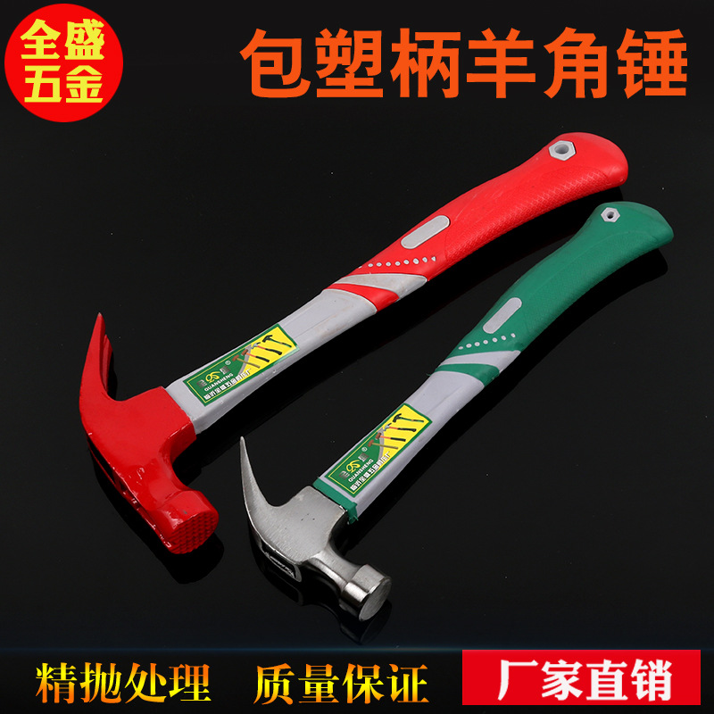 Quansheng Hardware 05 Plastic Handle Nail Suction Nail Hammer Building Claw Hammer Claw Hammer Iron Hammer