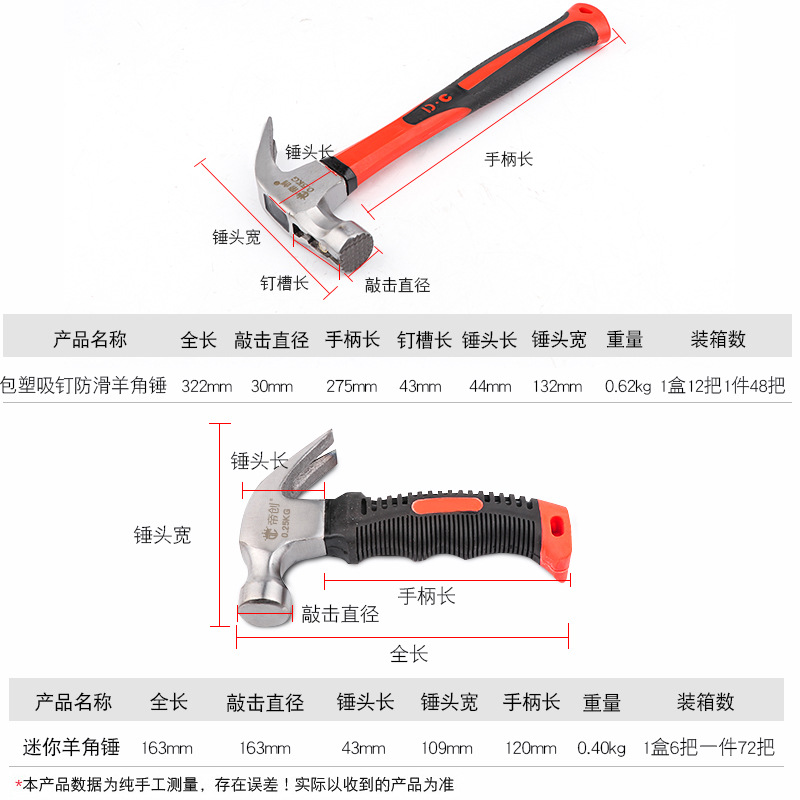 Tools Hammer Nail Hammer Construction Site Decoration Hammer Nail Hammer with Magnetic Nail Plastic Coated Claw Hammer