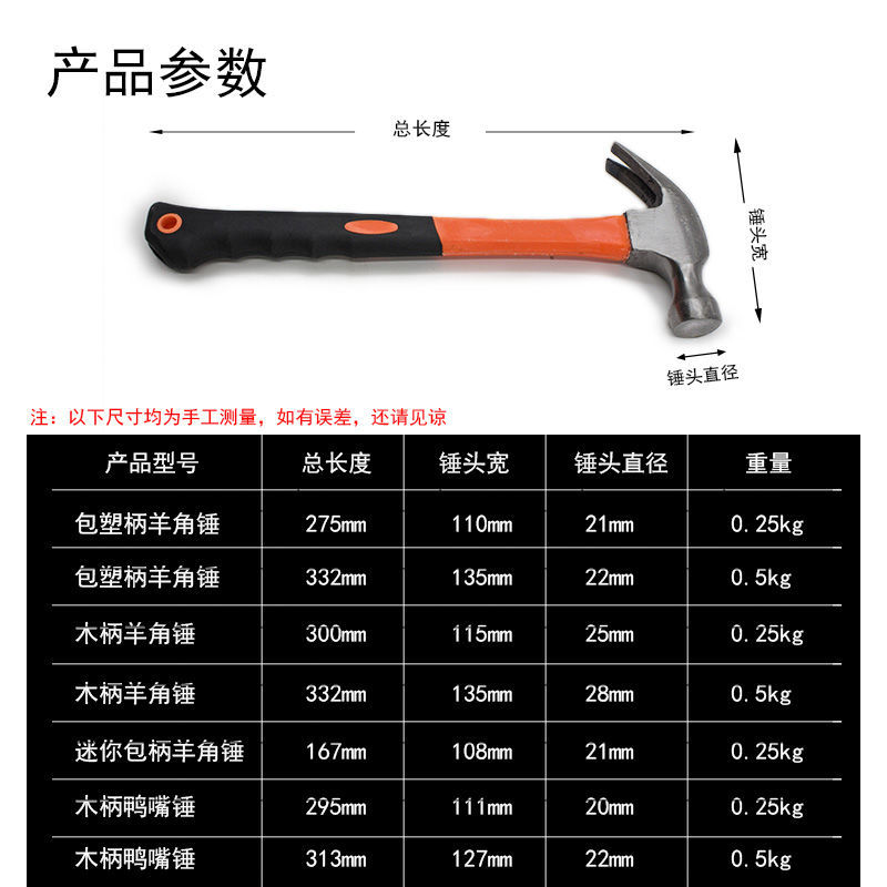 Nail Hammer Hardware Hammer Tool Hammer Shape Household Woodworking Decoration Hammer Wooden Handle Integrated Claw Hammer Nail Hammer