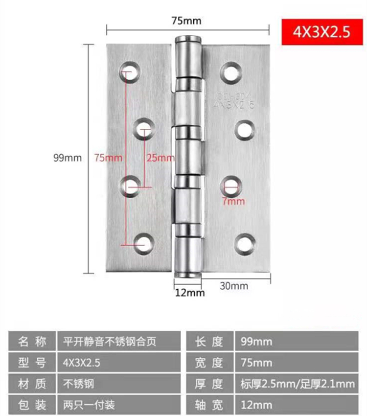 Stainless Steel 12345-Inch Hinge Mute Flat Hinge Flag Hinge Hinge of Fireproof Door Hinge