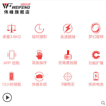 Weifeng wi-710 SLR stabilizer camera shooting with focal triaxial anti-shake handheld gimbal gyroscope micro single