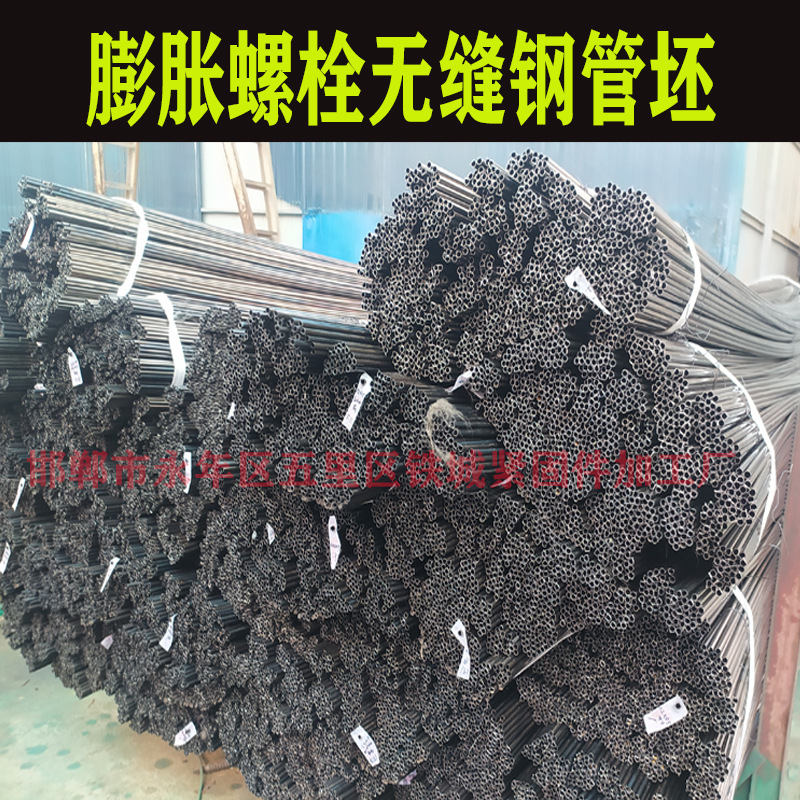 Expansion Screw Pull Explosion Expansion Bolt Iron Nail Pipe Big Head Metal Lengthened Outer Expansion Yongnian Manufacturer M8m10m12