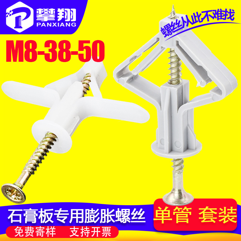 Nylon Plastic Aircraft Expansion Screw Butterfly Screw Nail Pipe Rubber Plug Plugs Expansion Screw Magnet