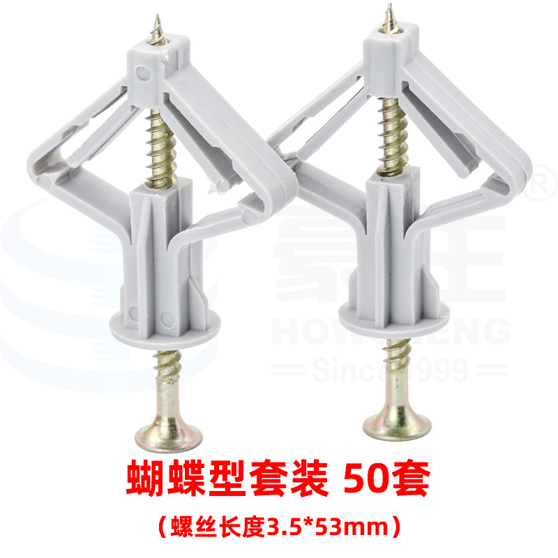 Nylon Plastic Aircraft Expansion Screw Butterfly Screw Nail Pipe Rubber Plug Plugs Expansion Screw Magnet
