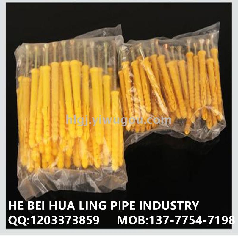 The Plastic expansion bolt small yellow croaker expansion tube beauty fixed nail expanded plug-in anchor nail stainless steel with a nail
