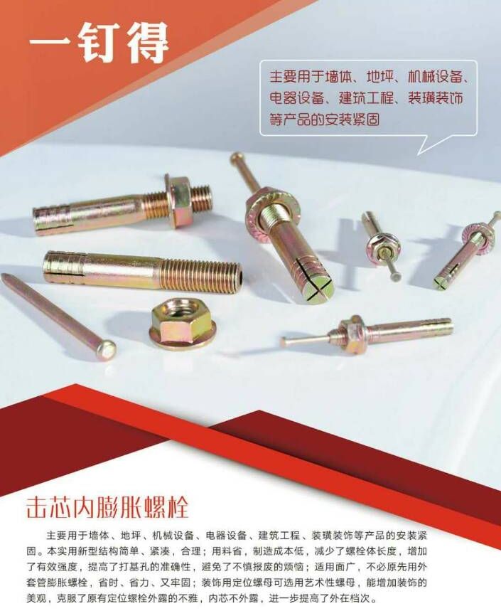 Manufacturers direct good quality a nail to the core expansion