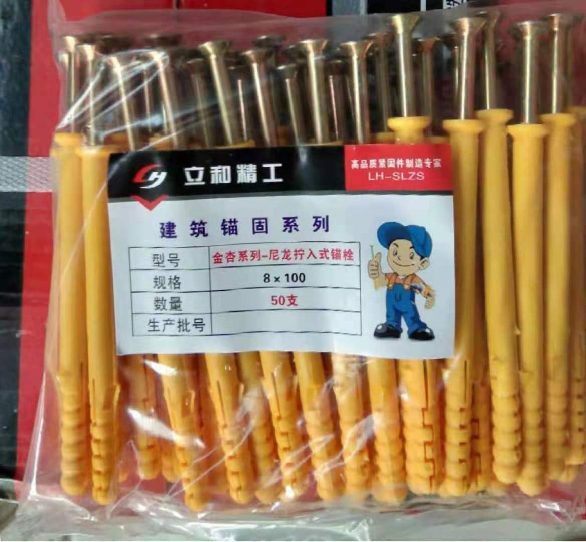 Nylon Little Yellow Croaker Expansion Screw Set Expansion Screw Plastic Swelling Bolt Rubber Plug American Nail Fastener