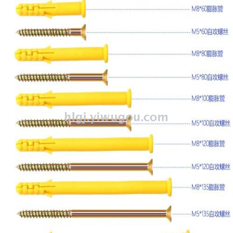Manufacturers produce plastic expansion plastic expansion bolt nylon expansion nail expansion tube small yellow croaker expansion tube