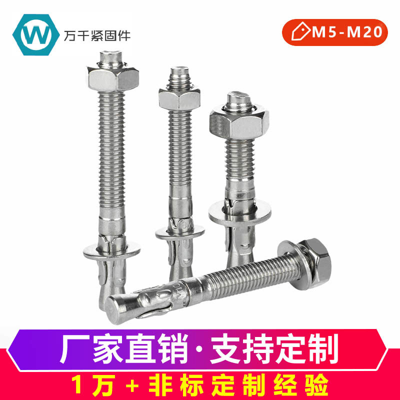 304 Stainless Steel Car Repair Expansion Bolt Pull Explosion Expansion Screw Wedge Anchor Bolt Expansion Nail