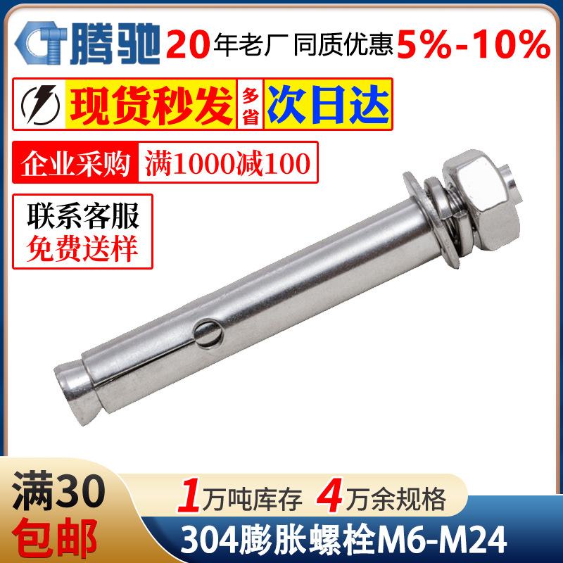 Factory Wholesale 304 Stainless Steel Expansion Bolt Pull-out Screw Expansion Bolt Expansion Nail