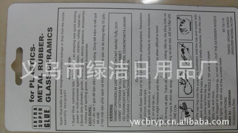 Old black card 502 glue household instant super glue import and export wholesale large quantities of custom glue manufacturers wholesale