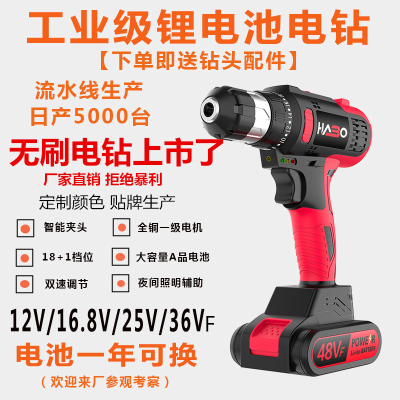 Fred  Multi-Function Lithium Battery Charging Electric Drill Electric Screwdriver Household Hardware Tools