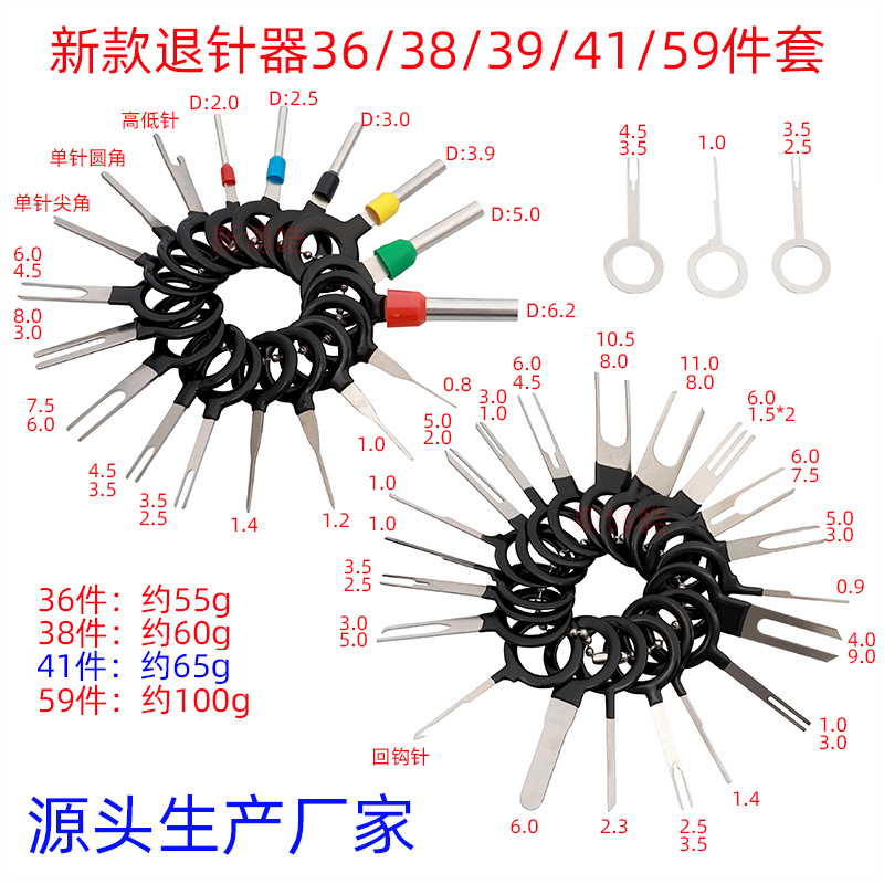 41-Piece Car Terminal Removal Needle-Return Machine Tools Stainless Steel 59382618 Wire Harness Hardware Tools