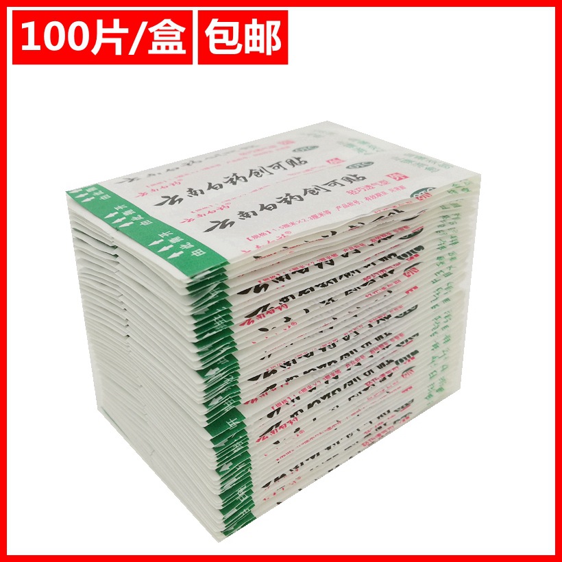 Yunnan Taibangdi Elastic Band-Aid 100 Pieces Boxed Breathable Nipple Covers White Medicine Foot Grinding Band-aid