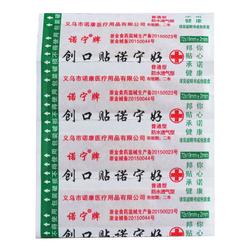 Nuoning Brand Waterproof Band-Aid Breathable Wound Small Injury Patch 50 Pieces 100 Band aid
