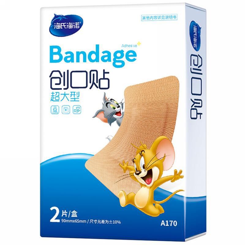 Haishihainuo 2-Piece Extra-Large Widened Band-Aid Breathable Outdoor Portable Small Wound Band-aid