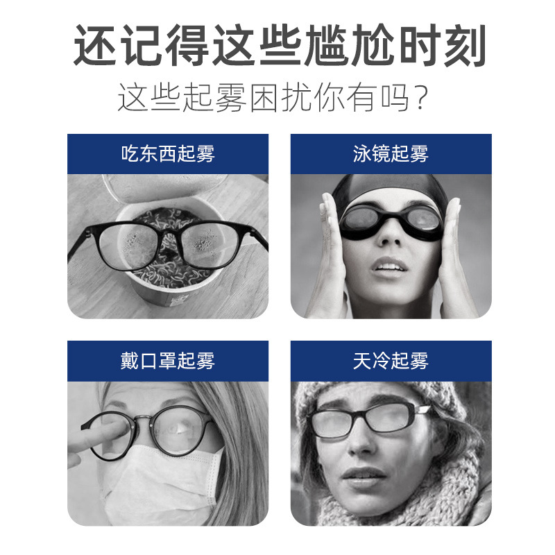 Wet Wipe Individually Packaged Disposable Quick-Drying Lens Lens Screen Cleaning Dust Removal Anti-Fog Combination